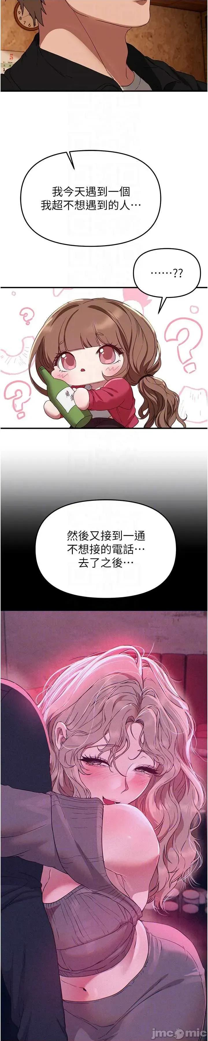 Days Beautiful Days 69 第10页