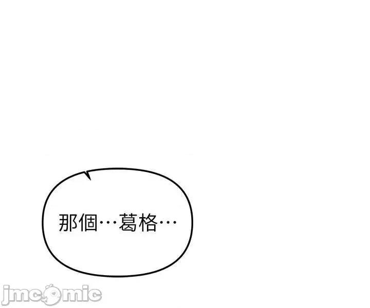 Days Beautiful Days 69 第18页