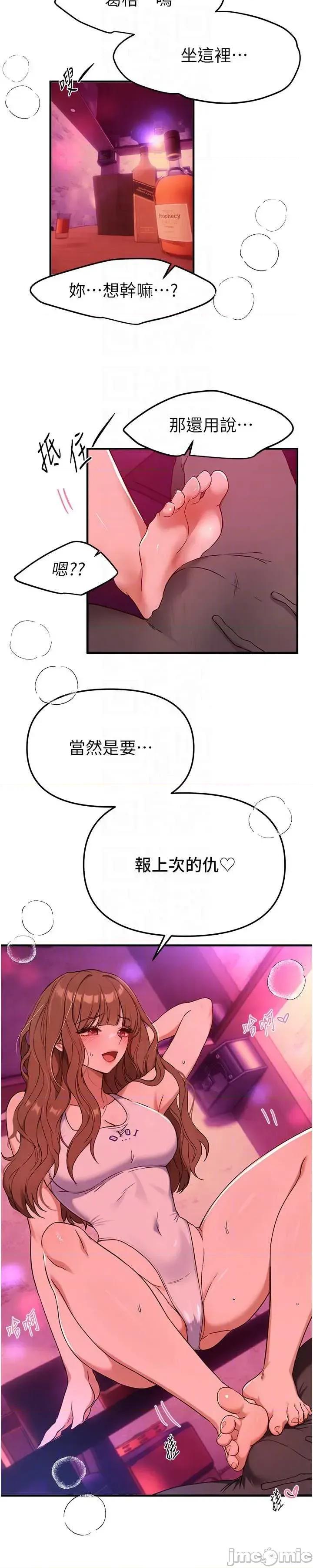 Days Beautiful Days 69 第41页