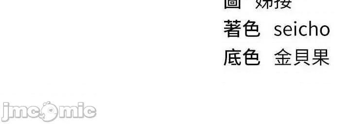 Days Beautiful Days 69 第43页
