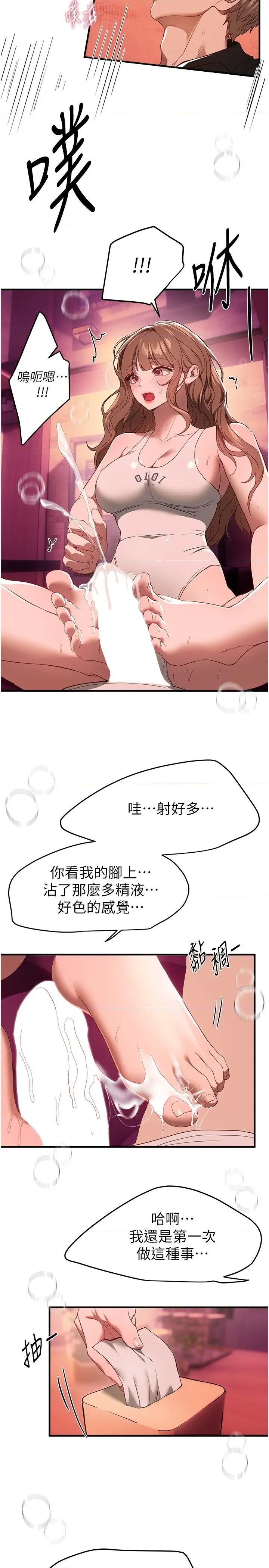 Days Beautiful Days 70 第7页