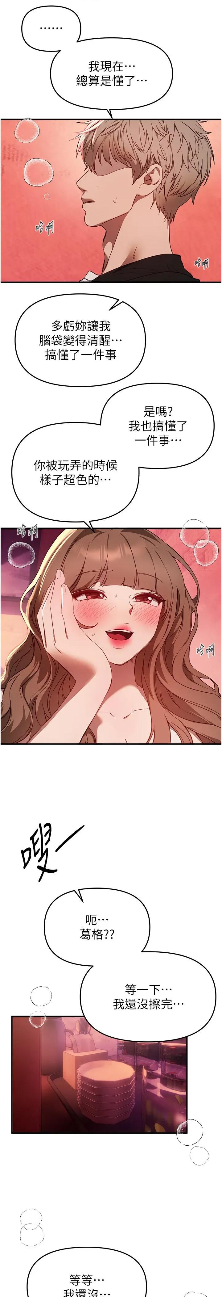 Days Beautiful Days 70 第9页