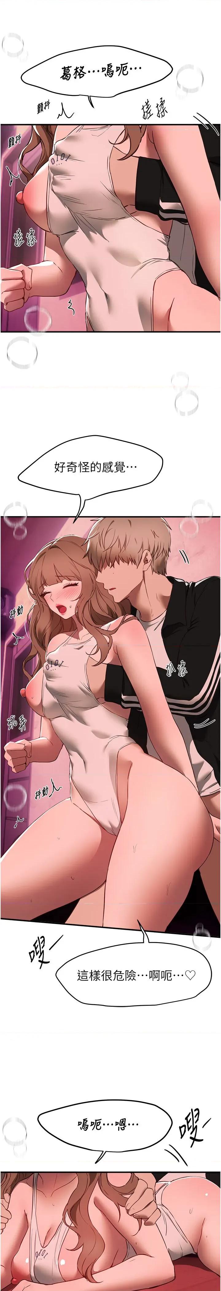Days Beautiful Days 70 第13页