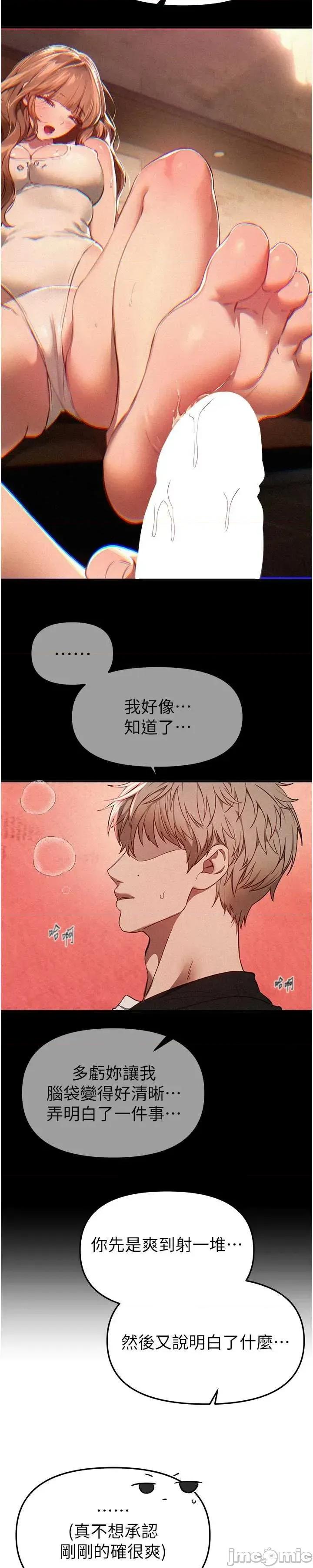 Days Beautiful Days 71 第19页