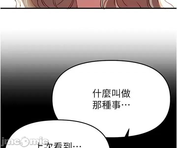Days Beautiful Days 71 第30页