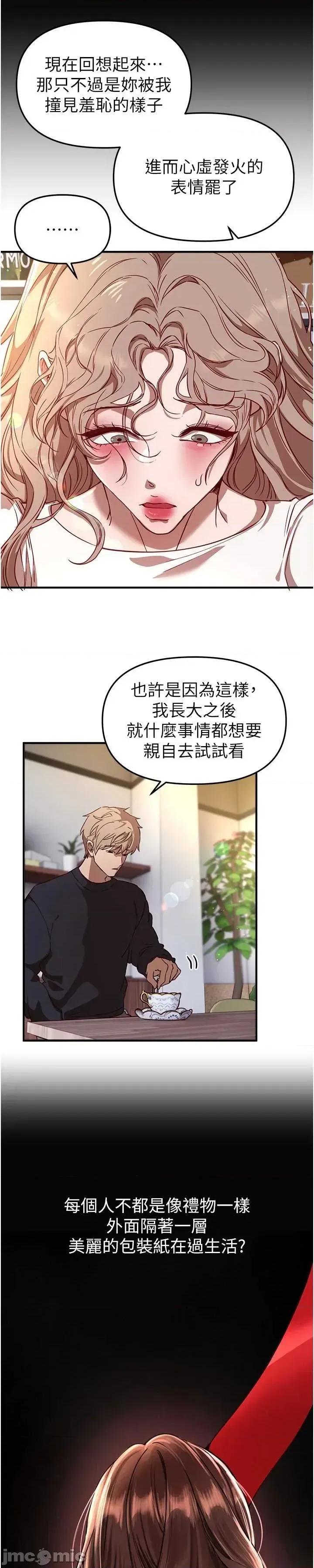 Days Beautiful Days 71 第40页