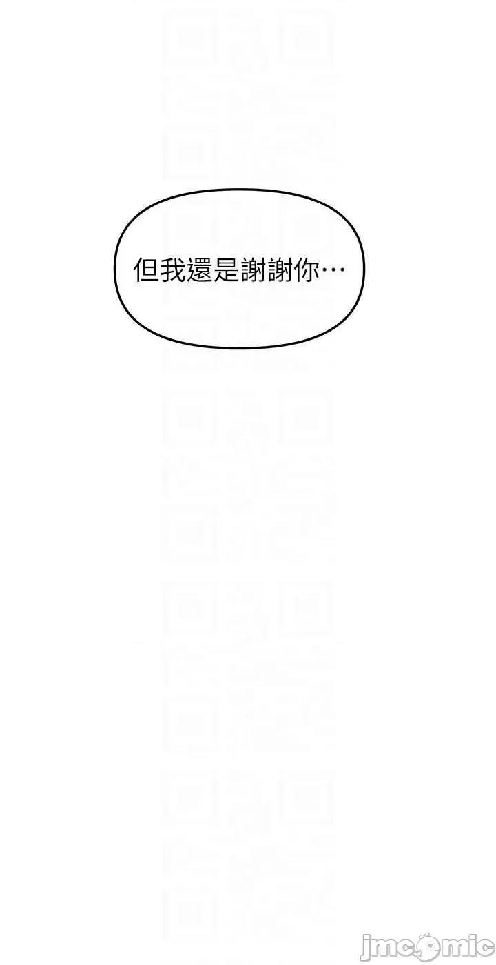 Days Beautiful Days 71 第49页