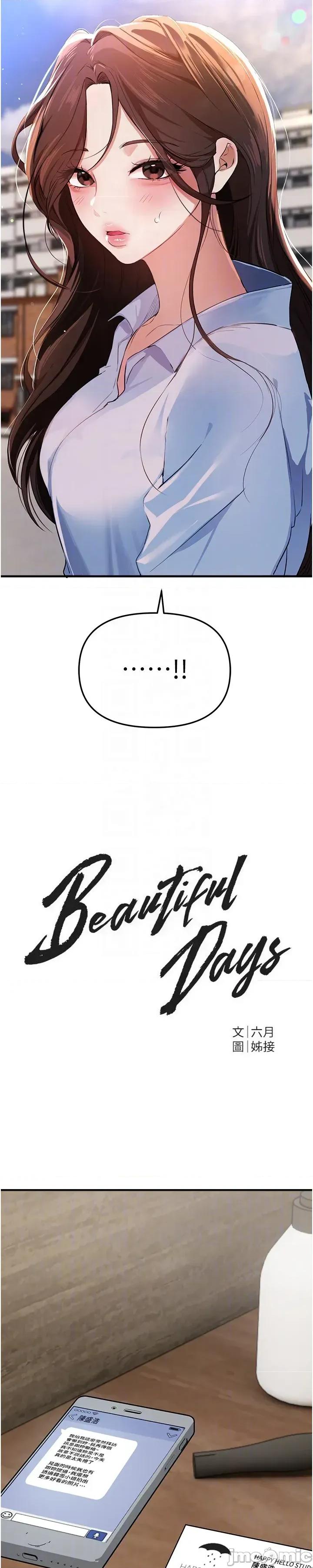 Days Beautiful Days 72 第10页