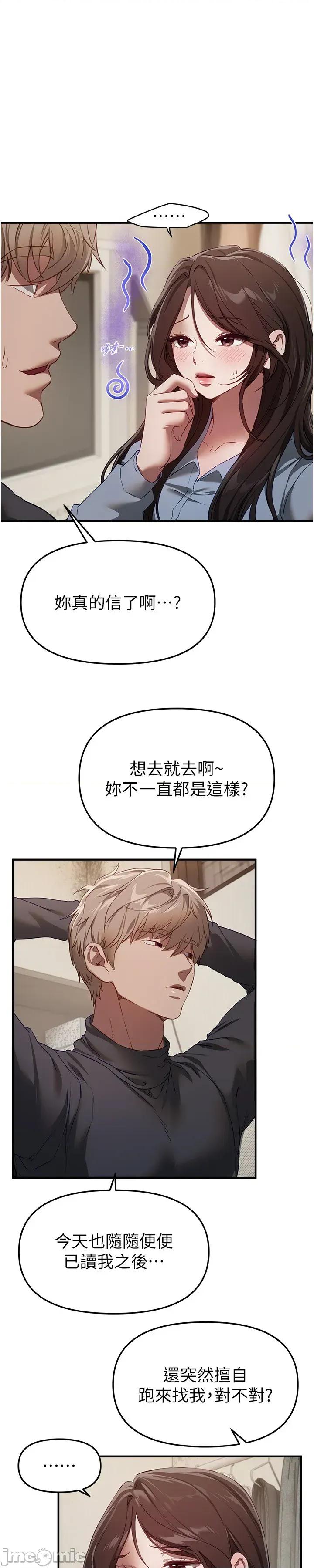 Days Beautiful Days 72 第15页