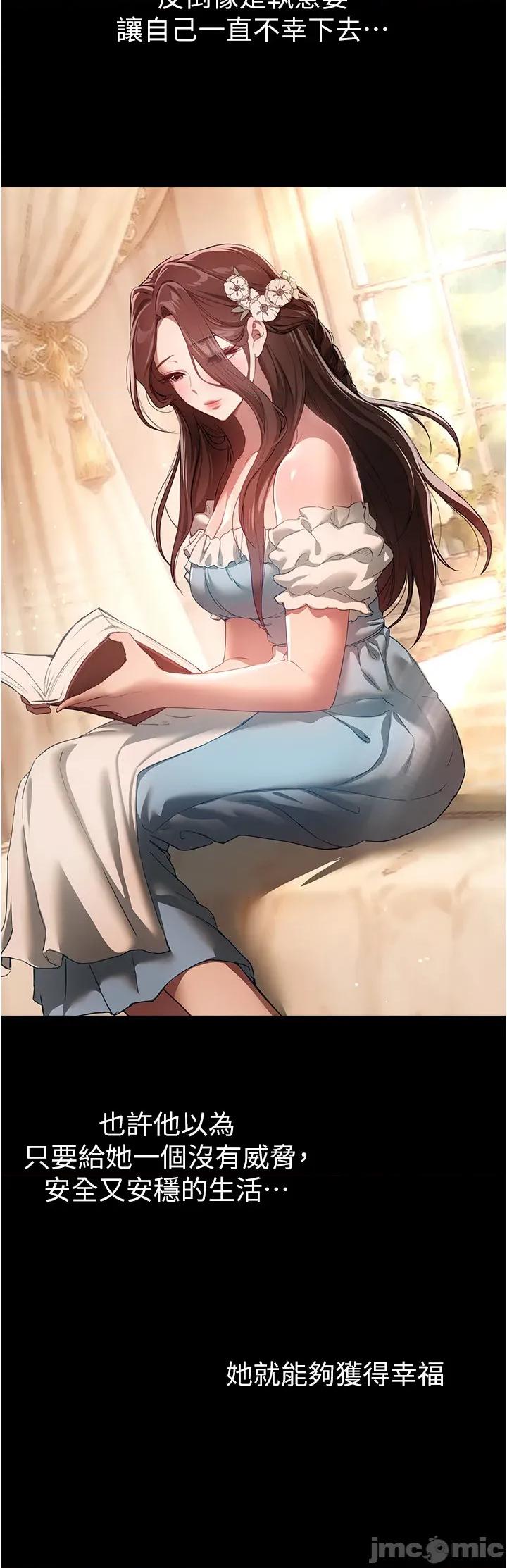 Days Beautiful Days 72 第28页