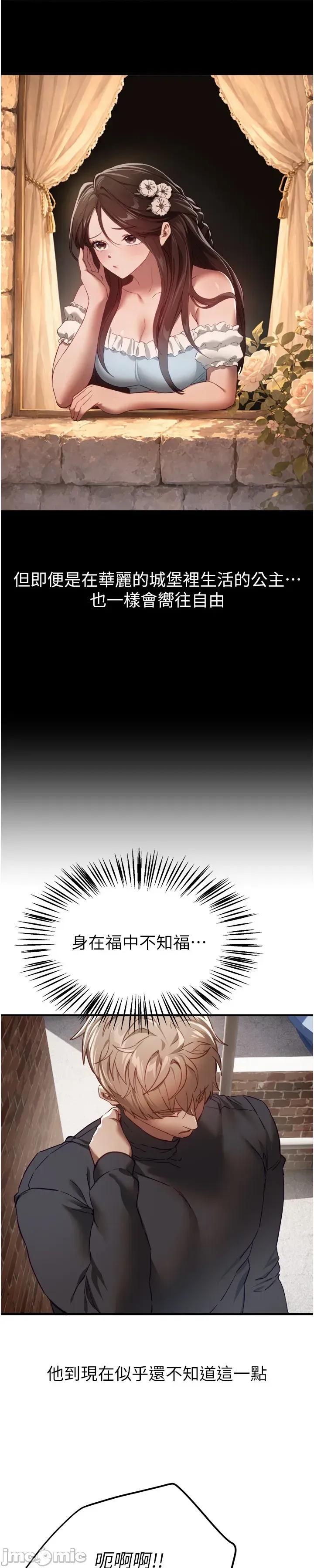 Days Beautiful Days 72 第29页