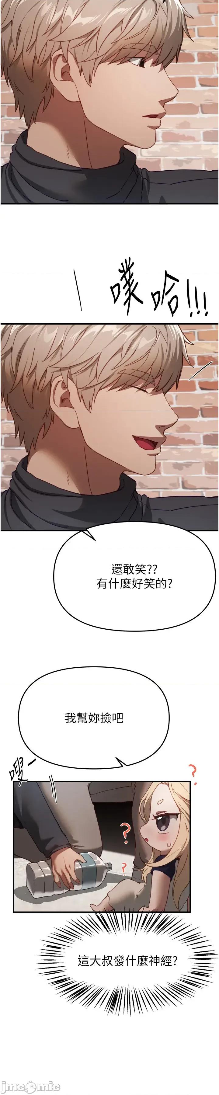 Days Beautiful Days 72 第33页