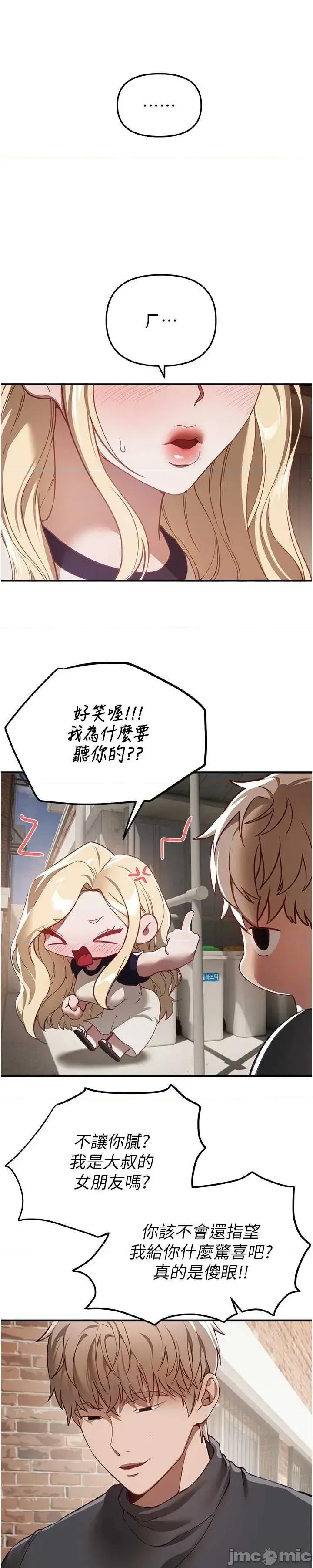 Days Beautiful Days 73 第8页