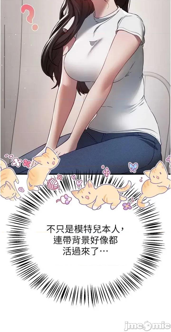Days Beautiful Days 73 第21页