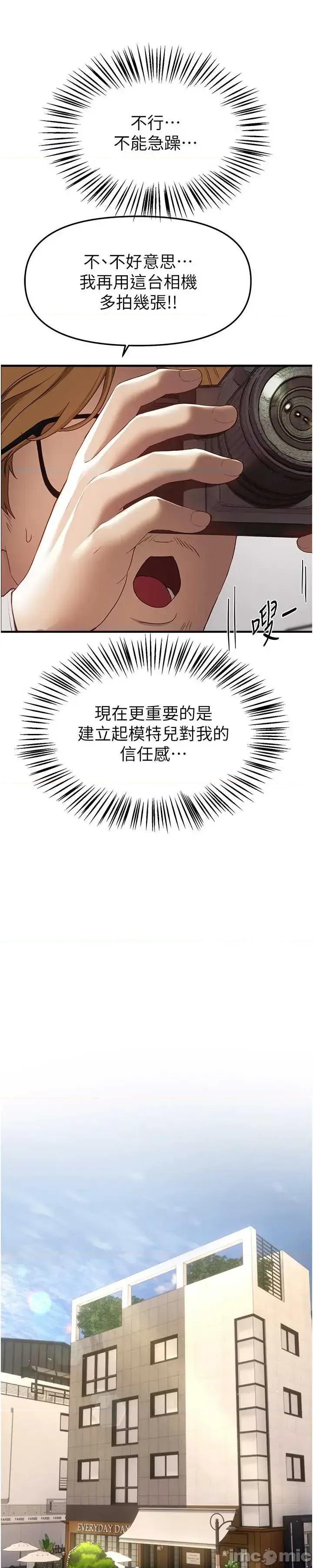 Days Beautiful Days 73 第22页