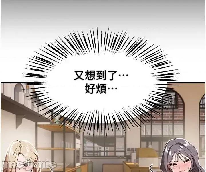 Days Beautiful Days 73 第30页