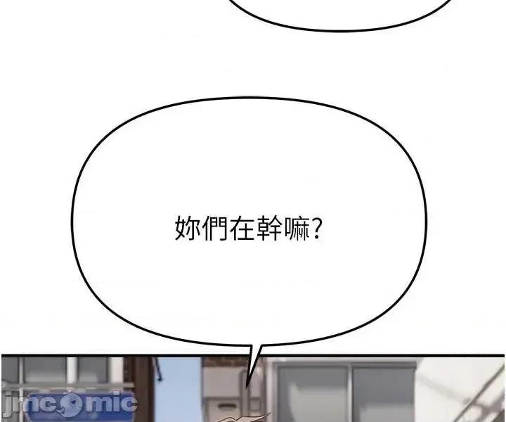 Days Beautiful Days 73 第48页