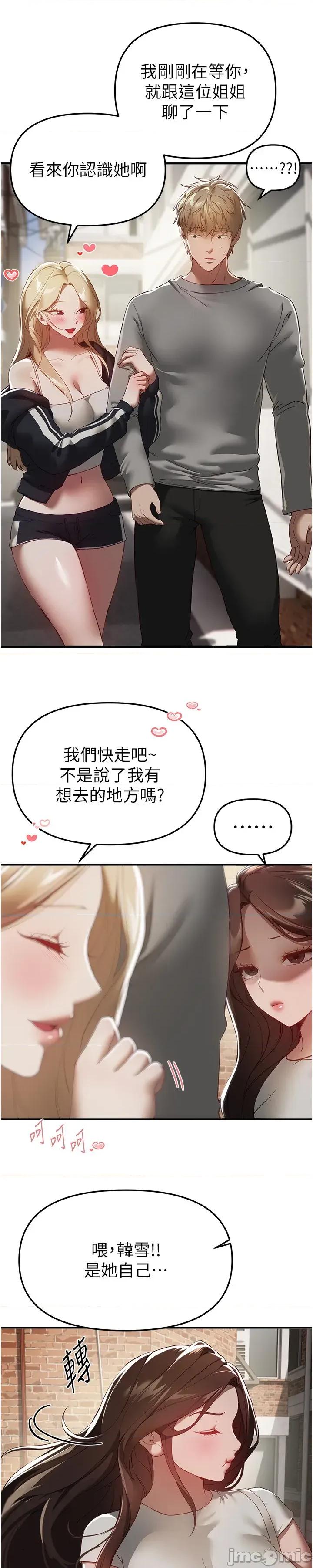 Days Beautiful Days 74 第8页