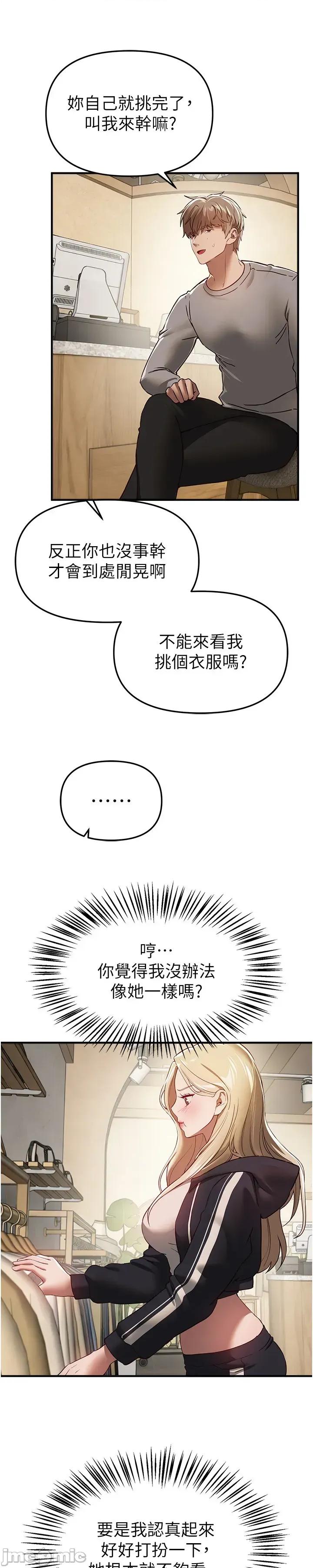 Days Beautiful Days 74 第15页