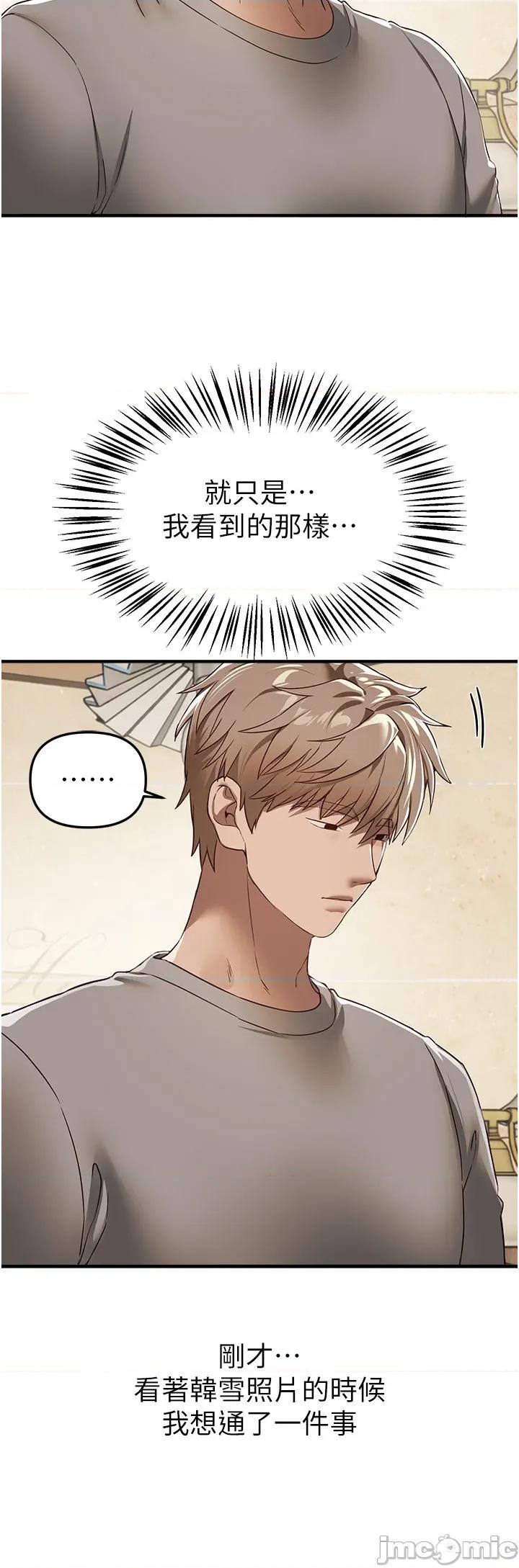 Days Beautiful Days 74 第21页