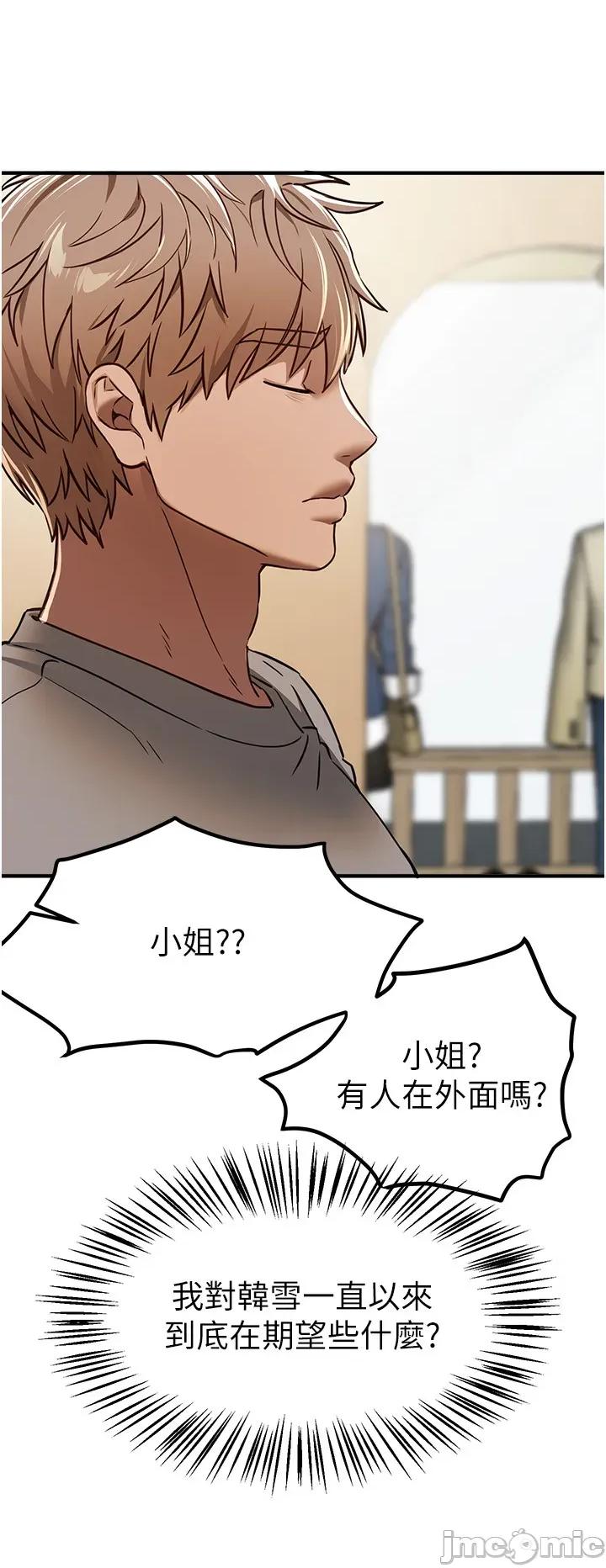 Days Beautiful Days 74 第28页