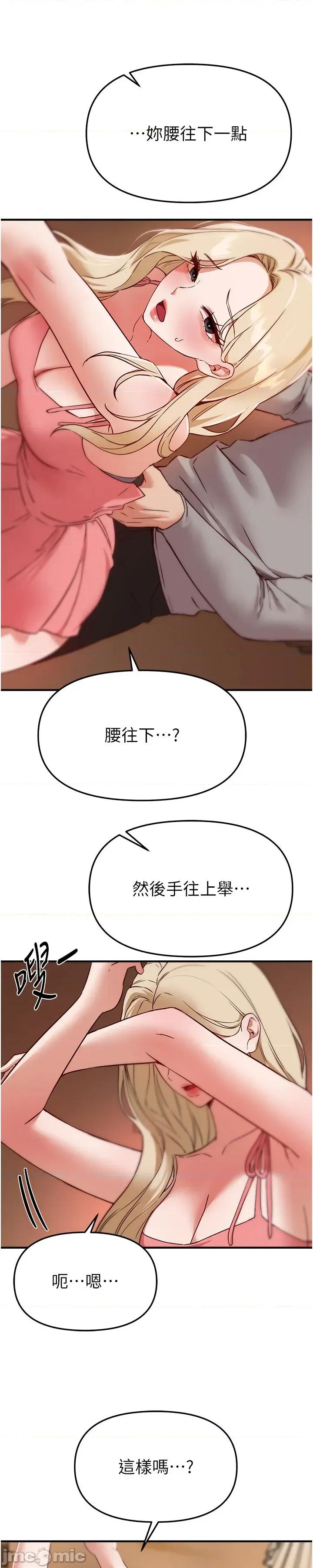 Days Beautiful Days 74 第36页