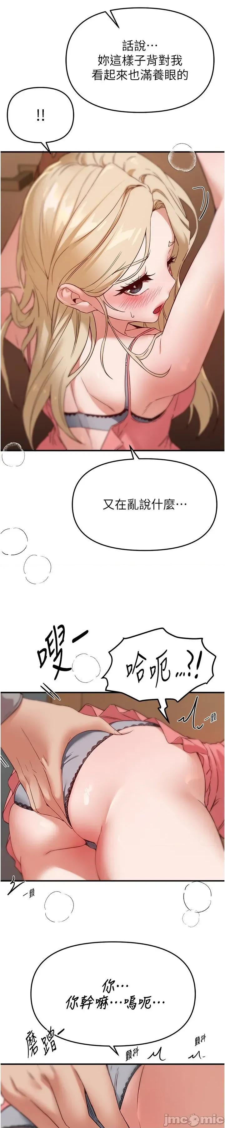 Days Beautiful Days 74 第40页