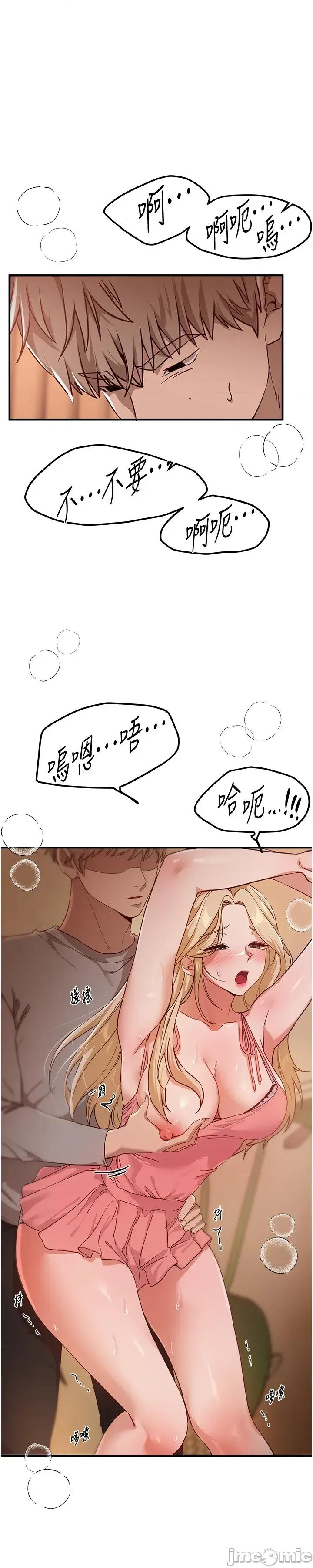 Days Beautiful Days 74 第43页