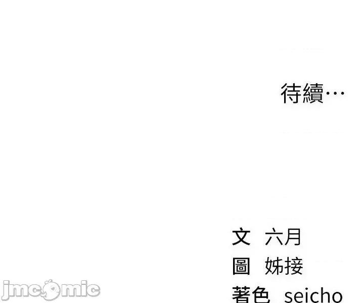 Days Beautiful Days 74 第44页