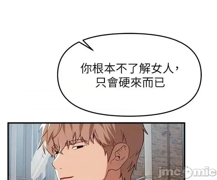 Days Beautiful Days 75 第32页