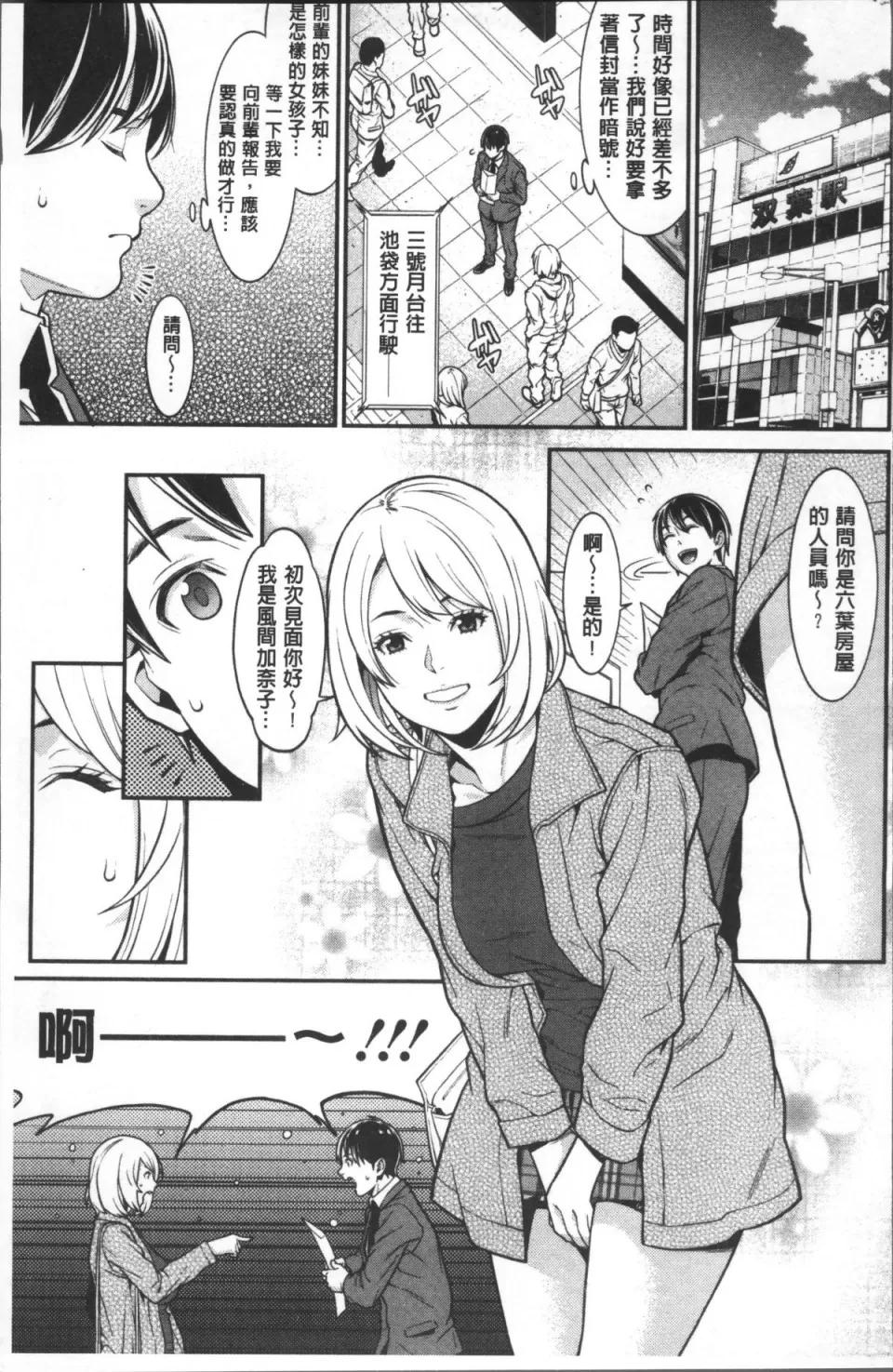 ハートフル♥ホーム [4K掃圖組][終焉] ハートフル♥ホーム 第10页