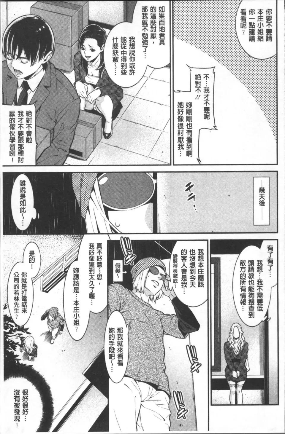 ハートフル♥ホーム [4K掃圖組][終焉] ハートフル♥ホーム 第26页