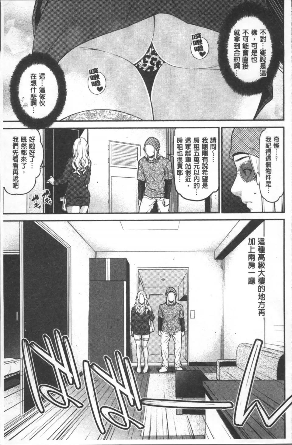 ハートフル♥ホーム [4K掃圖組][終焉] ハートフル♥ホーム 第28页