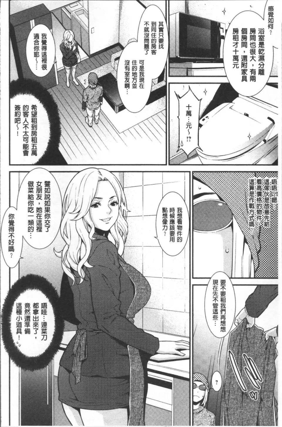ハートフル♥ホーム [4K掃圖組][終焉] ハートフル♥ホーム 第29页