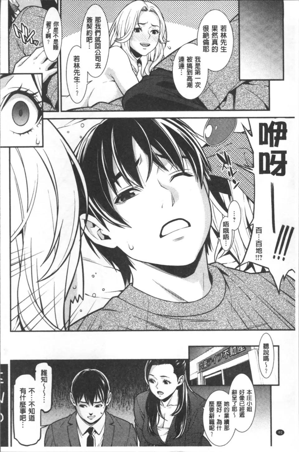 ハートフル♥ホーム [4K掃圖組][終焉] ハートフル♥ホーム 第43页