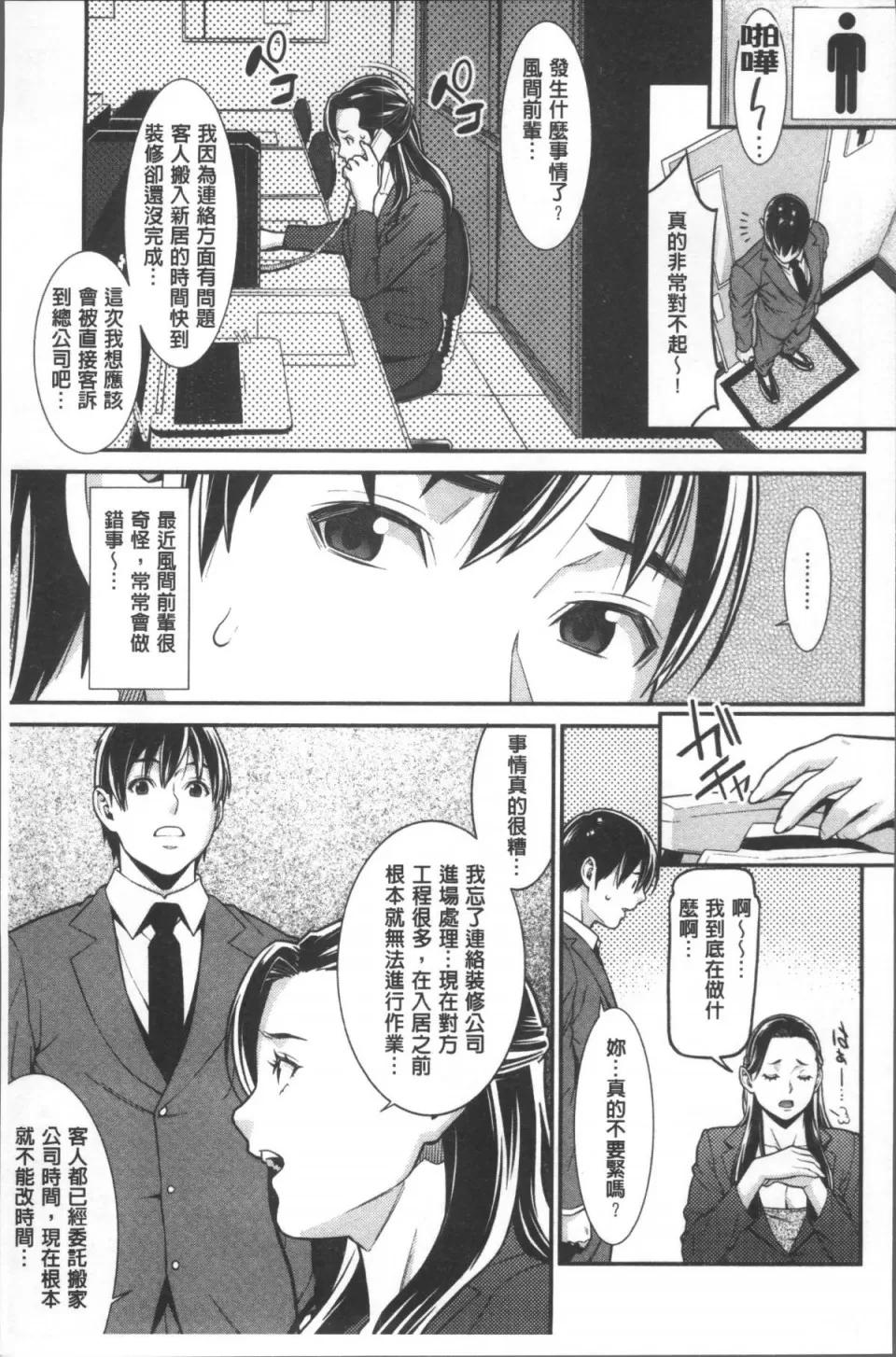 ハートフル♥ホーム [4K掃圖組][終焉] ハートフル♥ホーム 第46页