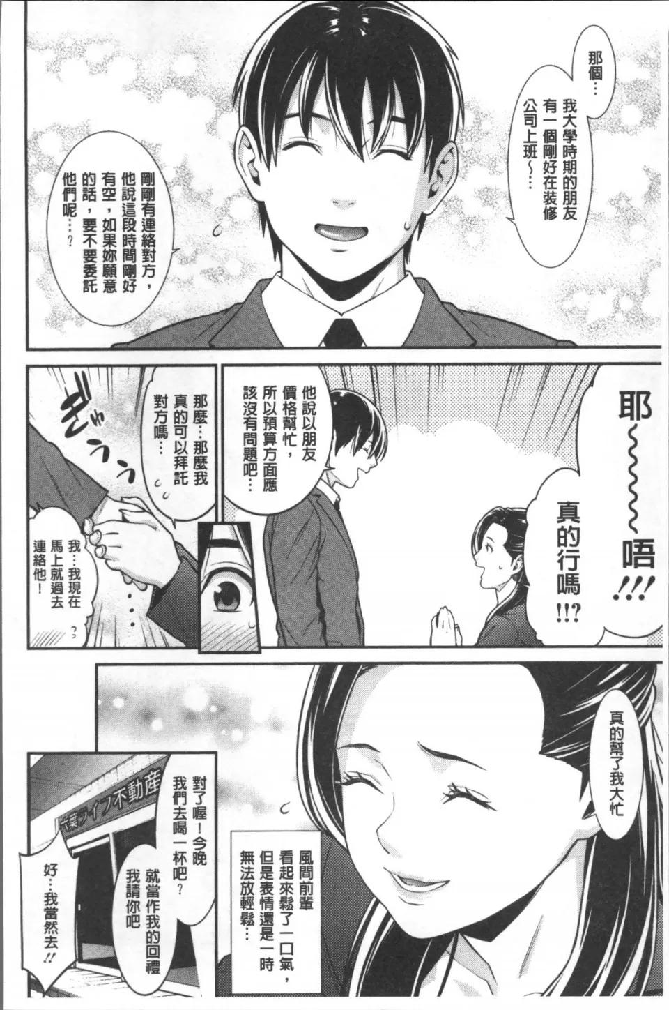 ハートフル♥ホーム [4K掃圖組][終焉] ハートフル♥ホーム 第47页