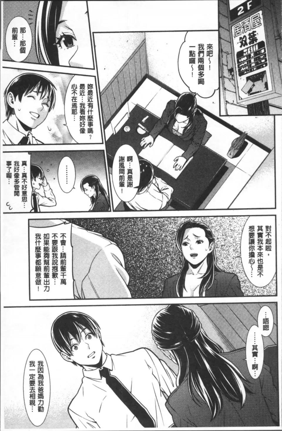 ハートフル♥ホーム [4K掃圖組][終焉] ハートフル♥ホーム 第48页