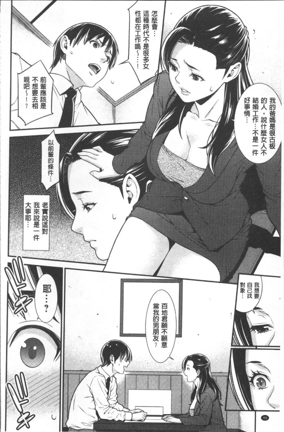 ハートフル♥ホーム [4K掃圖組][終焉] ハートフル♥ホーム 第49页