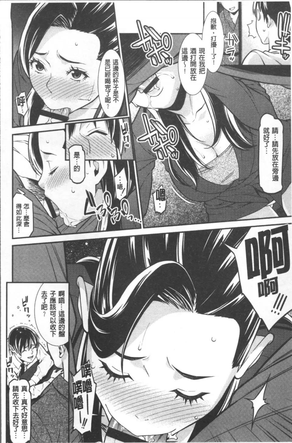 ハートフル♥ホーム [4K掃圖組][終焉] ハートフル♥ホーム 第53页