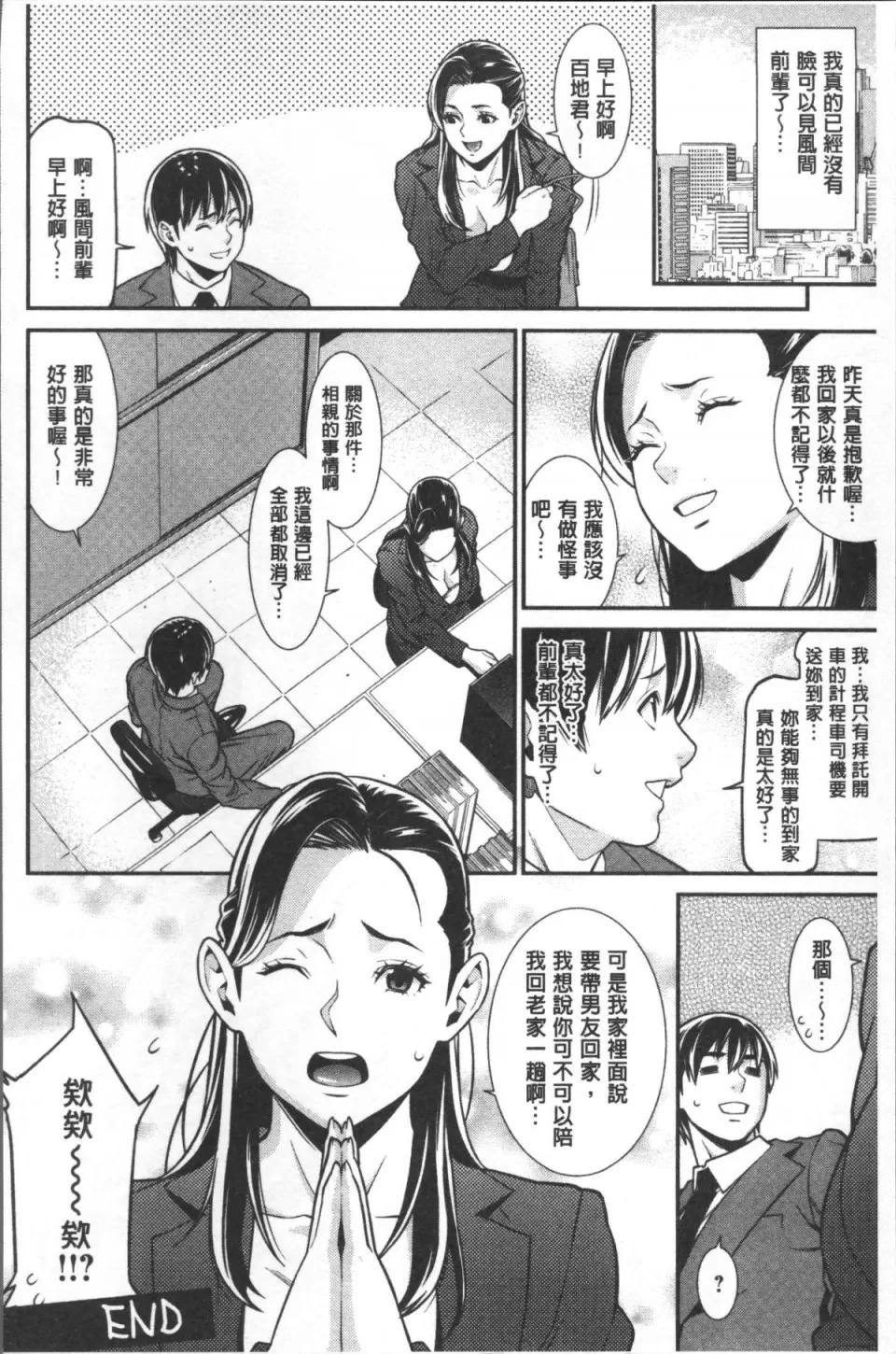 ハートフル♥ホーム [4K掃圖組][終焉] ハートフル♥ホーム 第63页