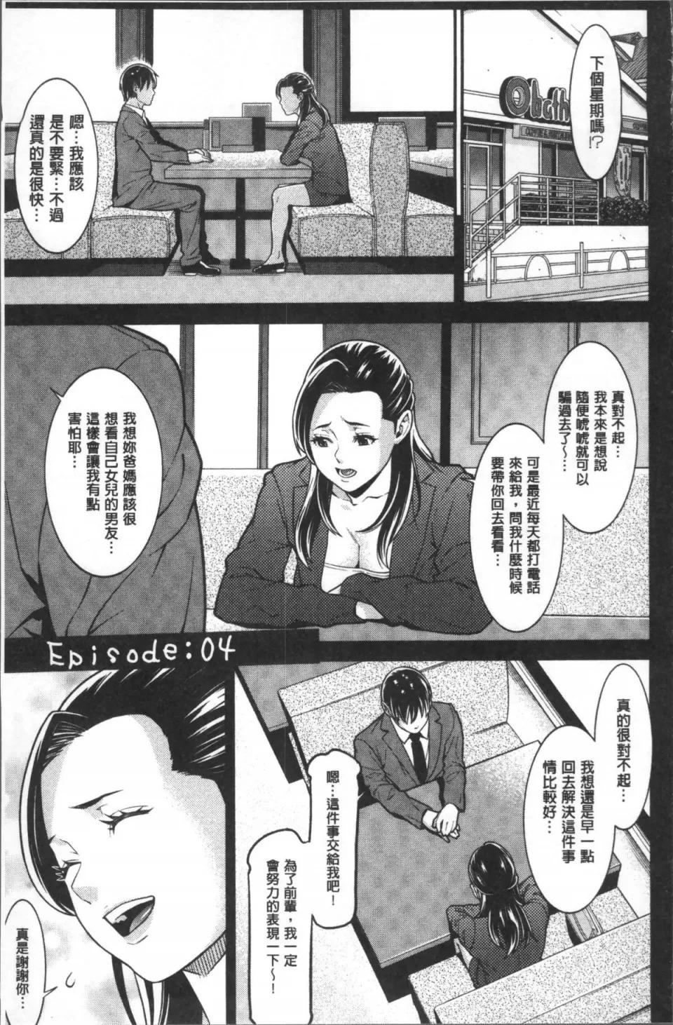 ハートフル♥ホーム [4K掃圖組][終焉] ハートフル♥ホーム 第64页