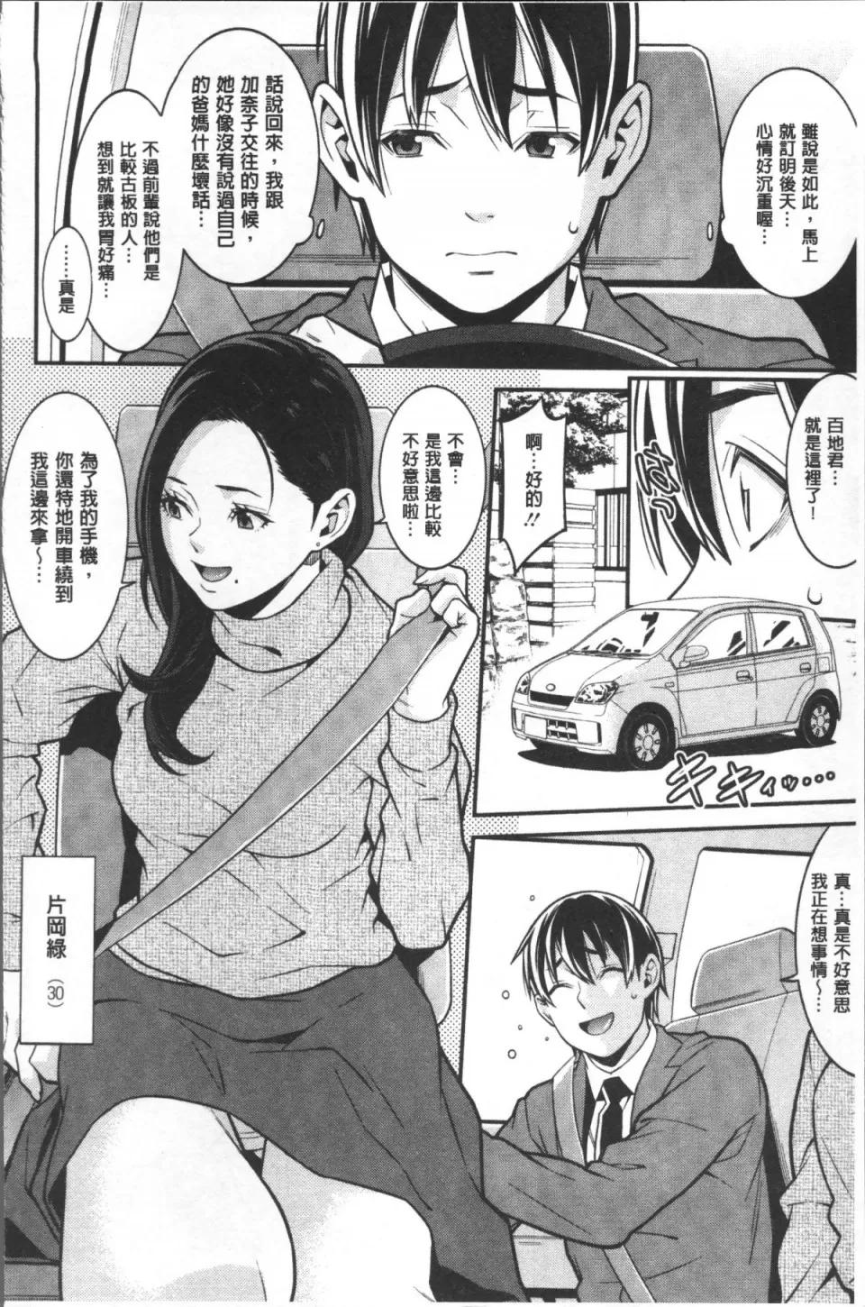ハートフル♥ホーム [4K掃圖組][終焉] ハートフル♥ホーム 第65页