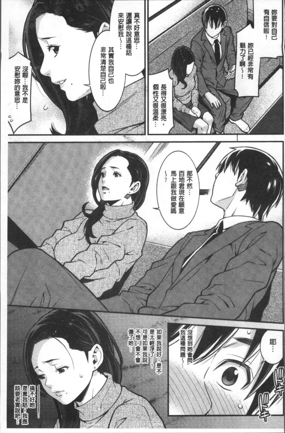 ハートフル♥ホーム [4K掃圖組][終焉] ハートフル♥ホーム 第68页