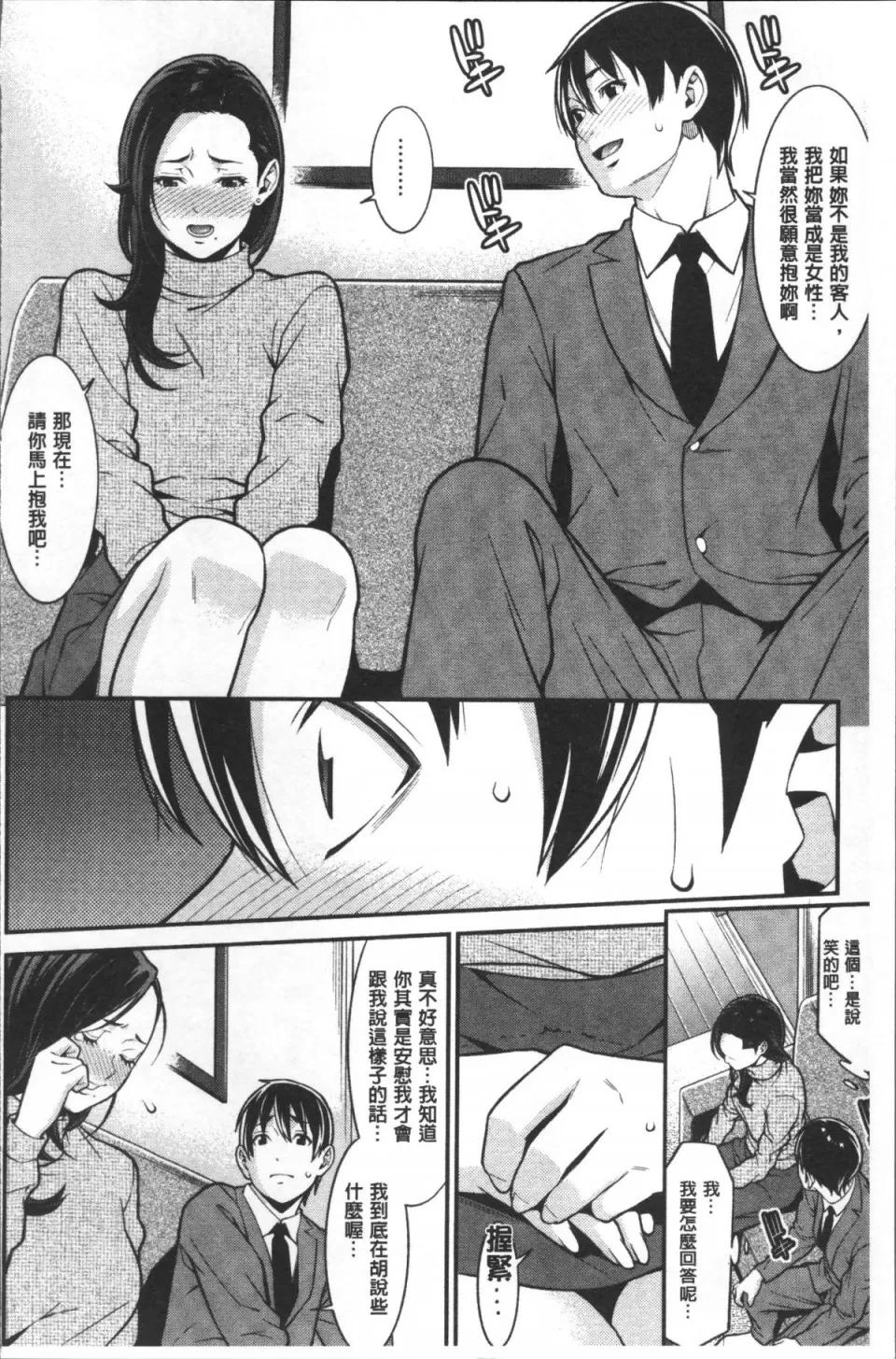 ハートフル♥ホーム [4K掃圖組][終焉] ハートフル♥ホーム 第69页