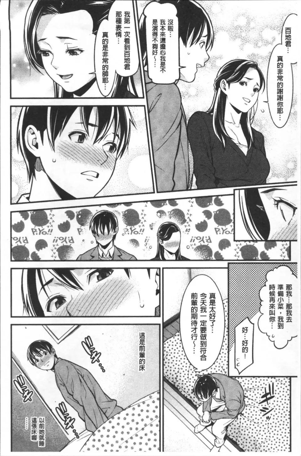 ハートフル♥ホーム [4K掃圖組][終焉] ハートフル♥ホーム 第93页