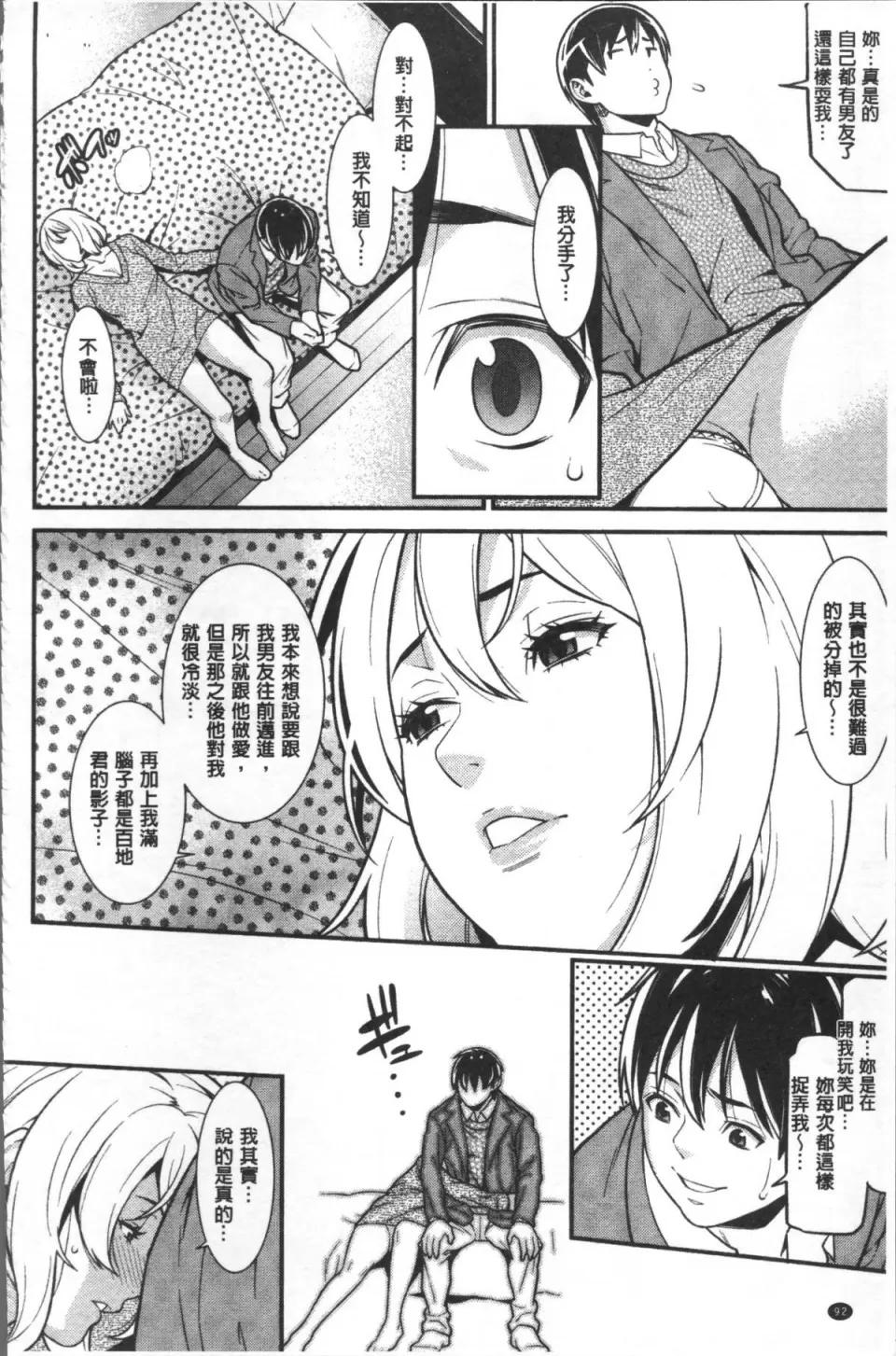 ハートフル♥ホーム [4K掃圖組][終焉] ハートフル♥ホーム 第95页
