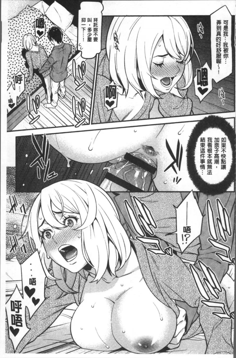 ハートフル♥ホーム [4K掃圖組][終焉] ハートフル♥ホーム 第100页