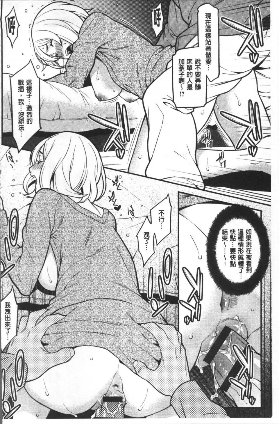 ハートフル♥ホーム [4K掃圖組][終焉] ハートフル♥ホーム 第101页
