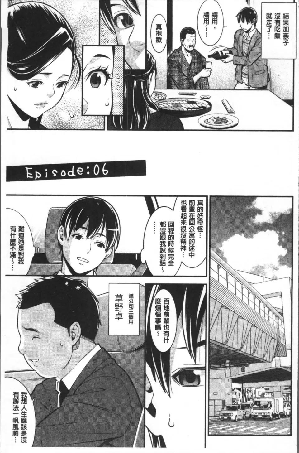 ハートフル♥ホーム [4K掃圖組][終焉] ハートフル♥ホーム 第106页